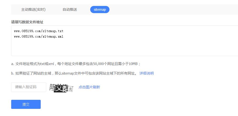 贵州SEO网站sitemap提交.jpg