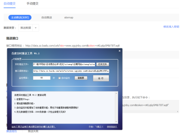 主动推送